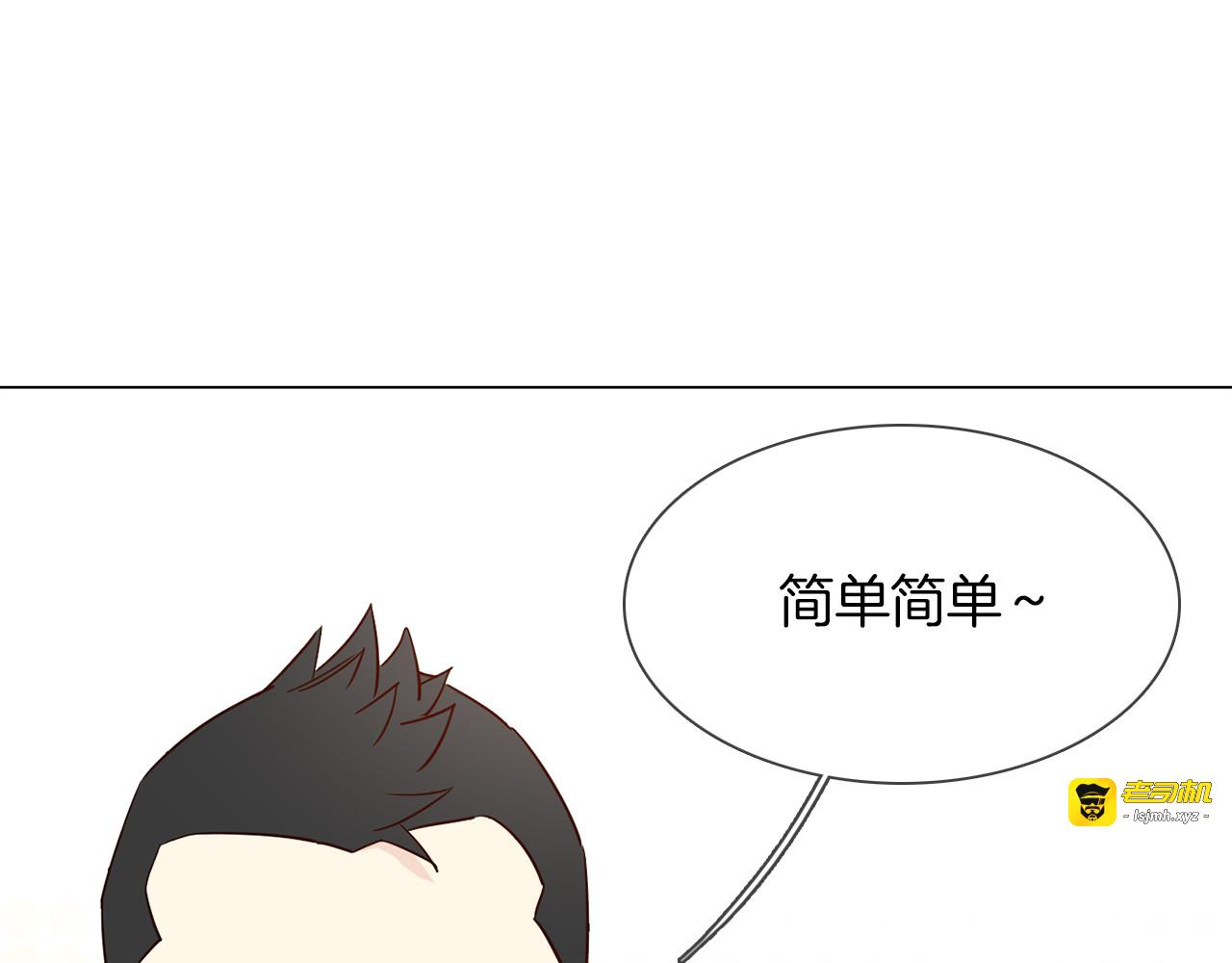 第46话 弓箭 第 101 页