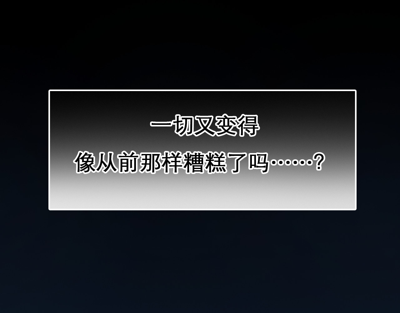 第1话 从头开始 第 124 页