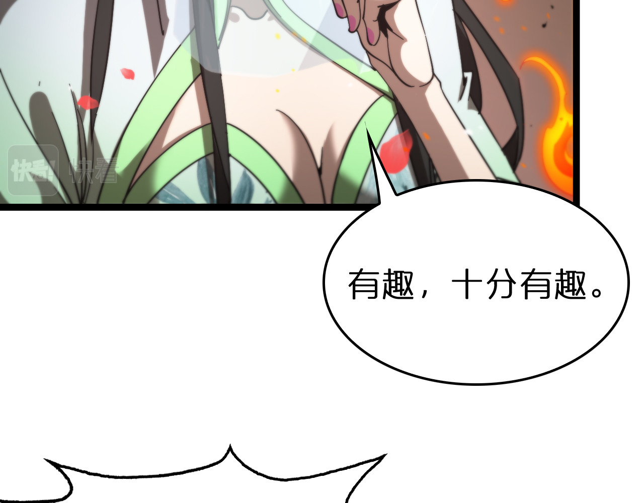 第112话 诬陷 第 8 页