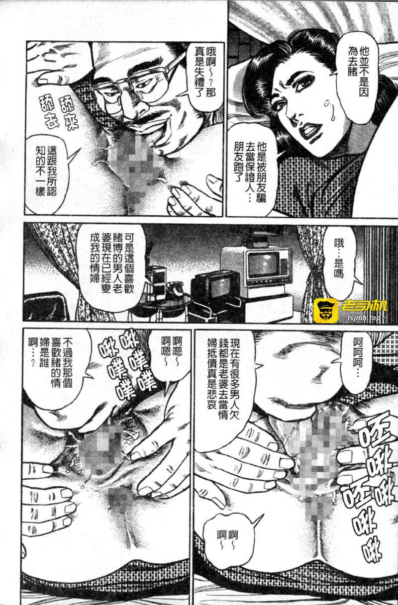 熟女的性爱痴狂物语 第1话 - 141
