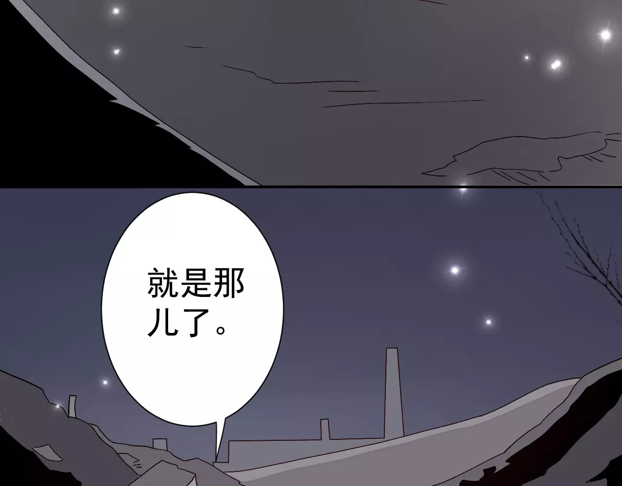 第26话 营救计划 第 48 页