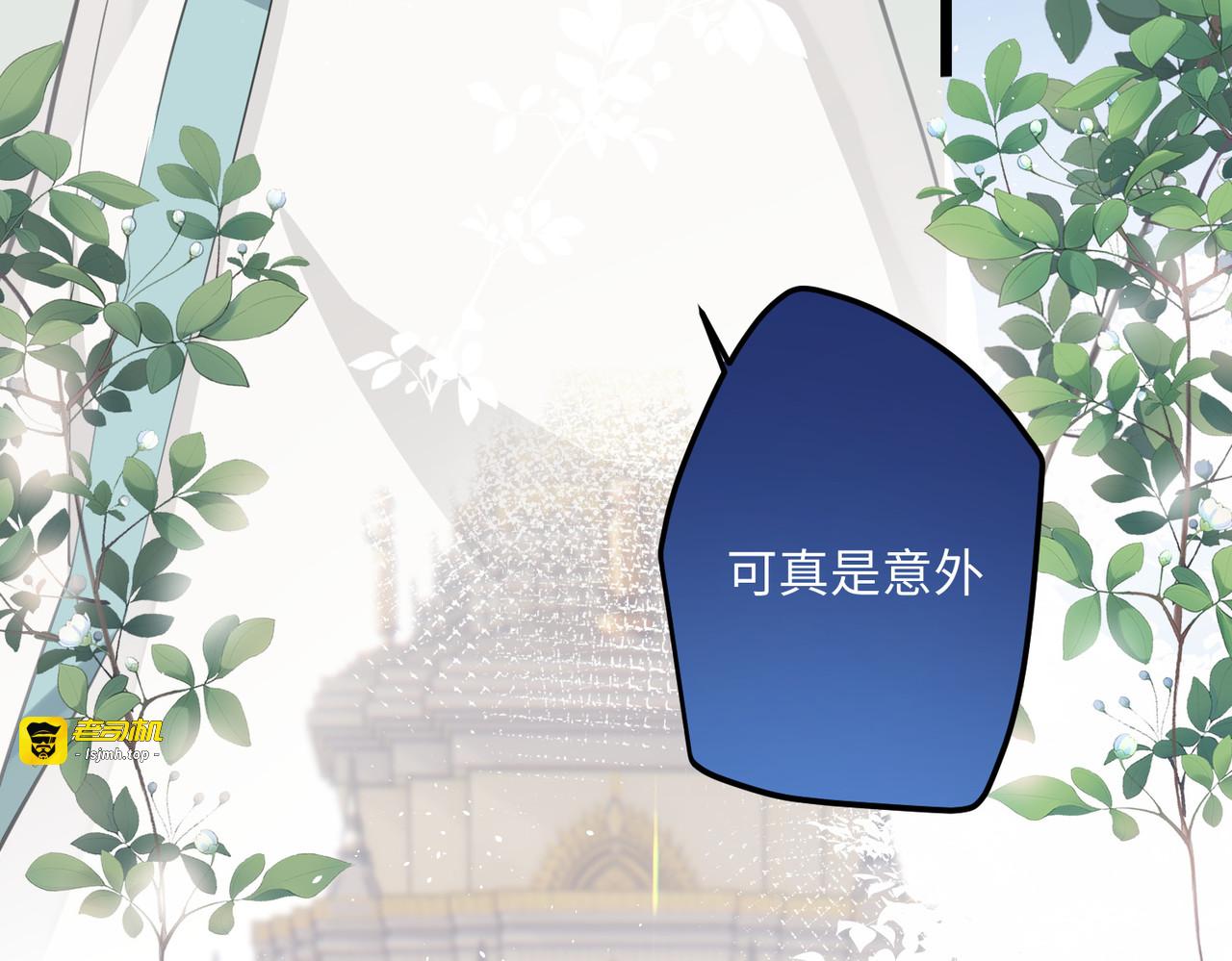 第71话 妈，你也穿越了？！ 第 5 页