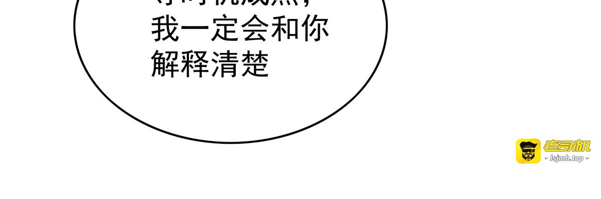 第158话 坦诚与醋爆小黑豹 第 41 页