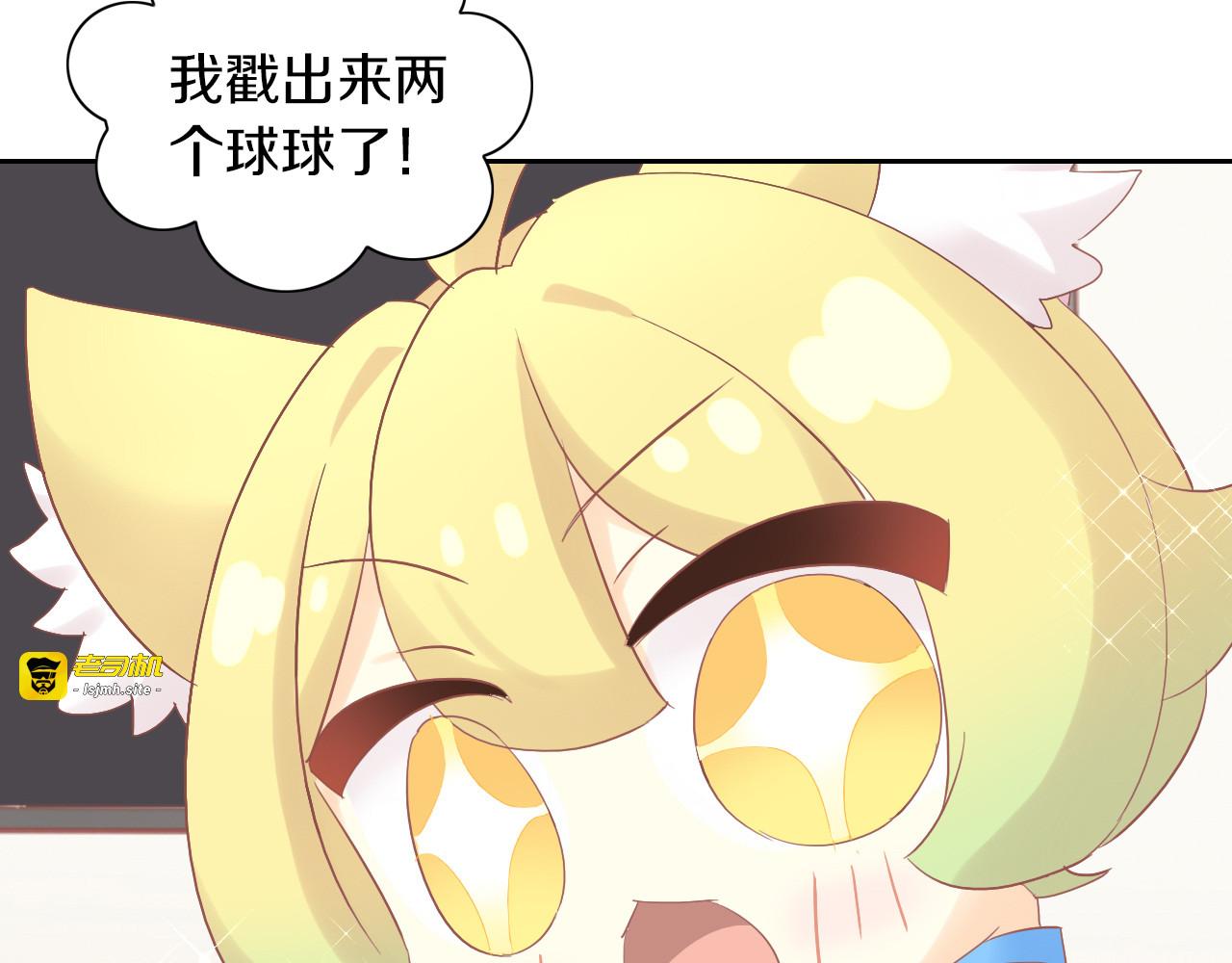 第195话  宠物毛毡 第 43 页