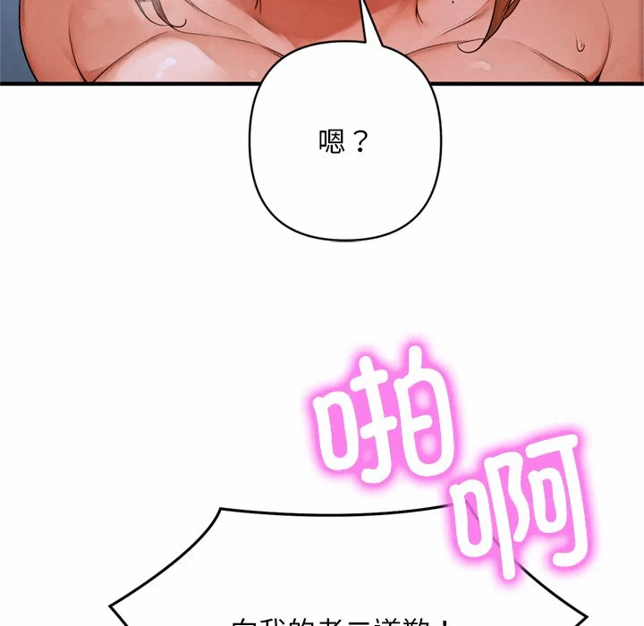 第1话 第 132 页