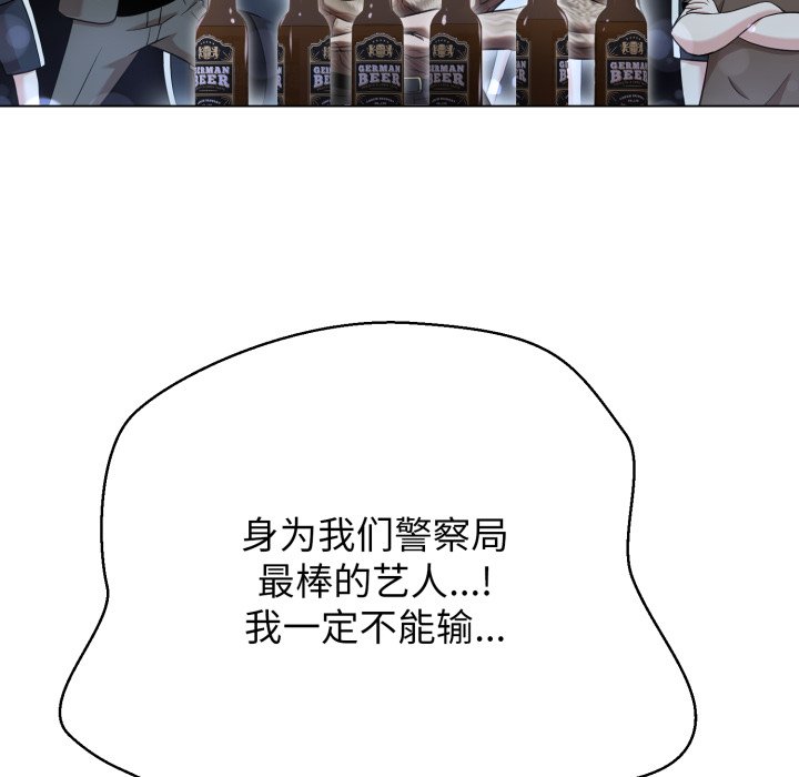 第10话 第 78 页