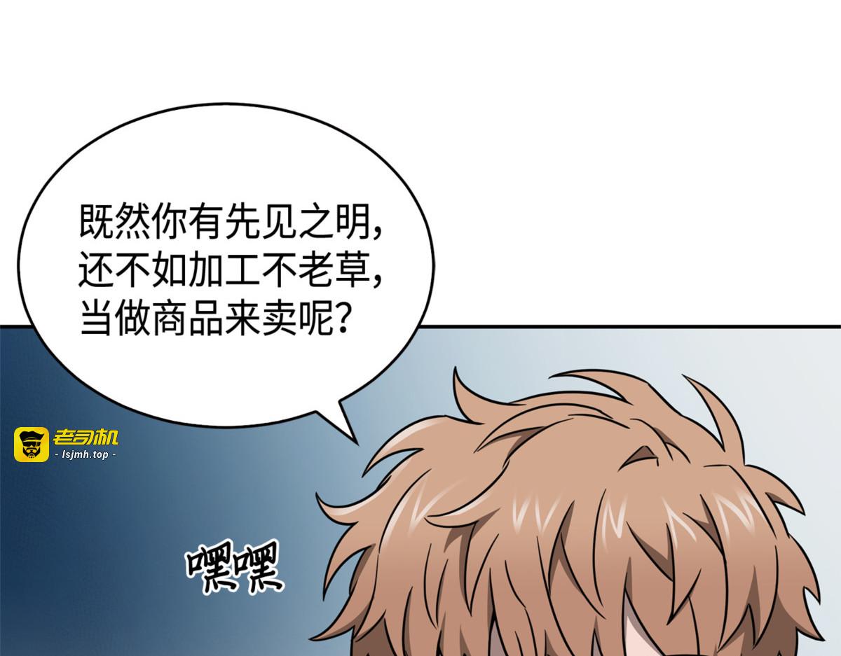 我该怎么办？ 第 127 页