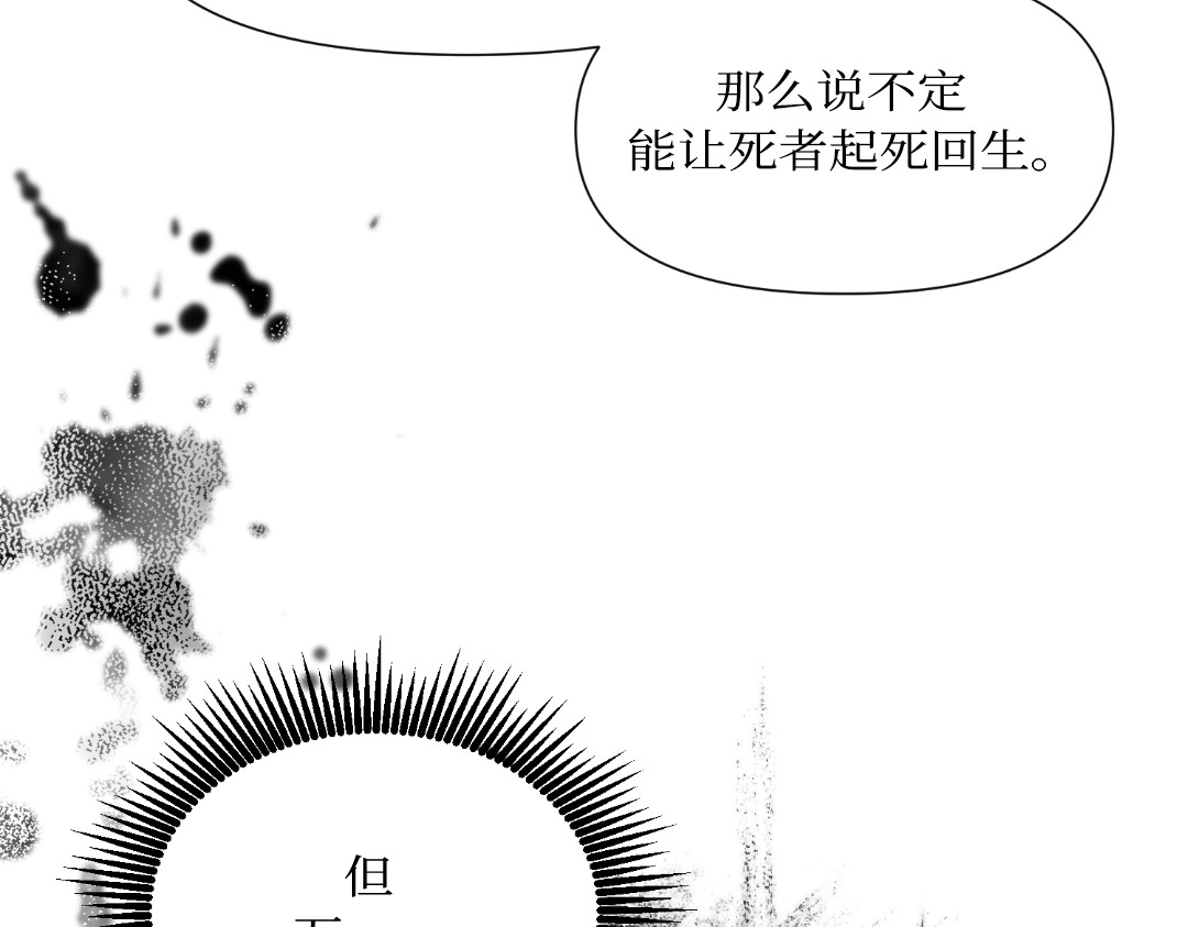 第36话 第 80 页
