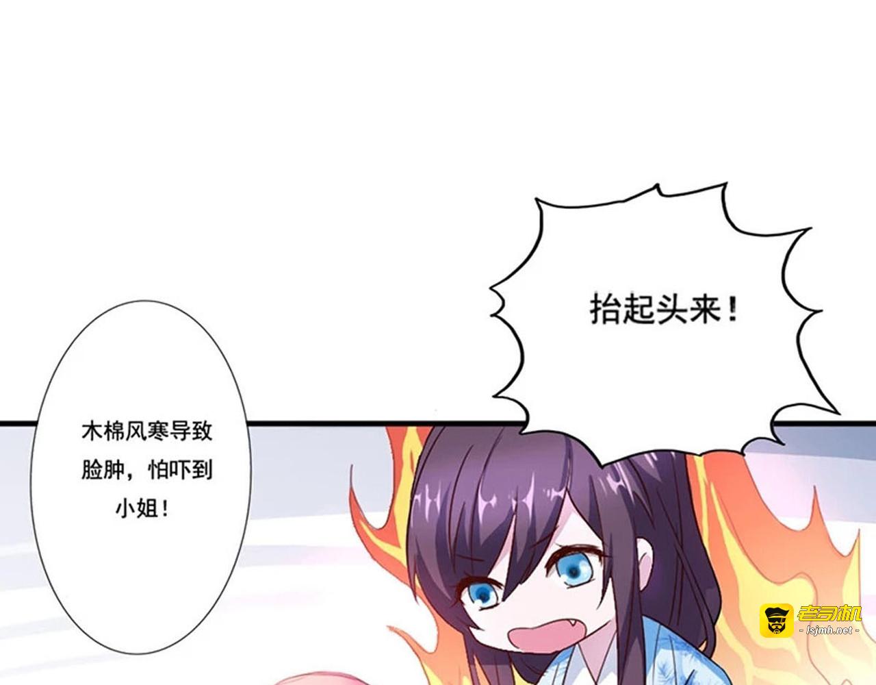 第6话 第 29 页