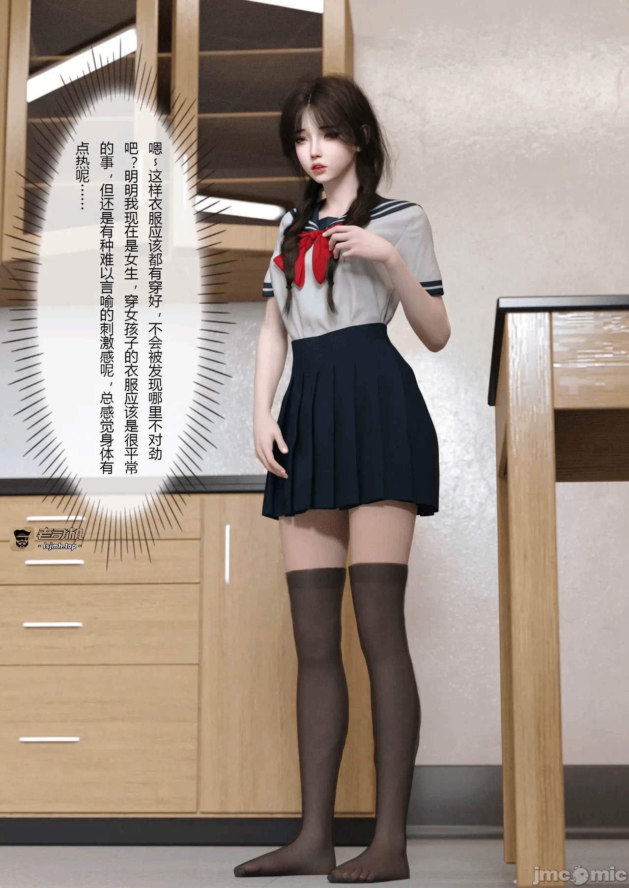 第一话 第 71 页