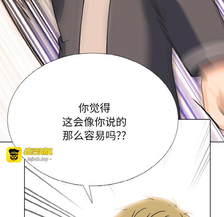 第361话 第 25 页
