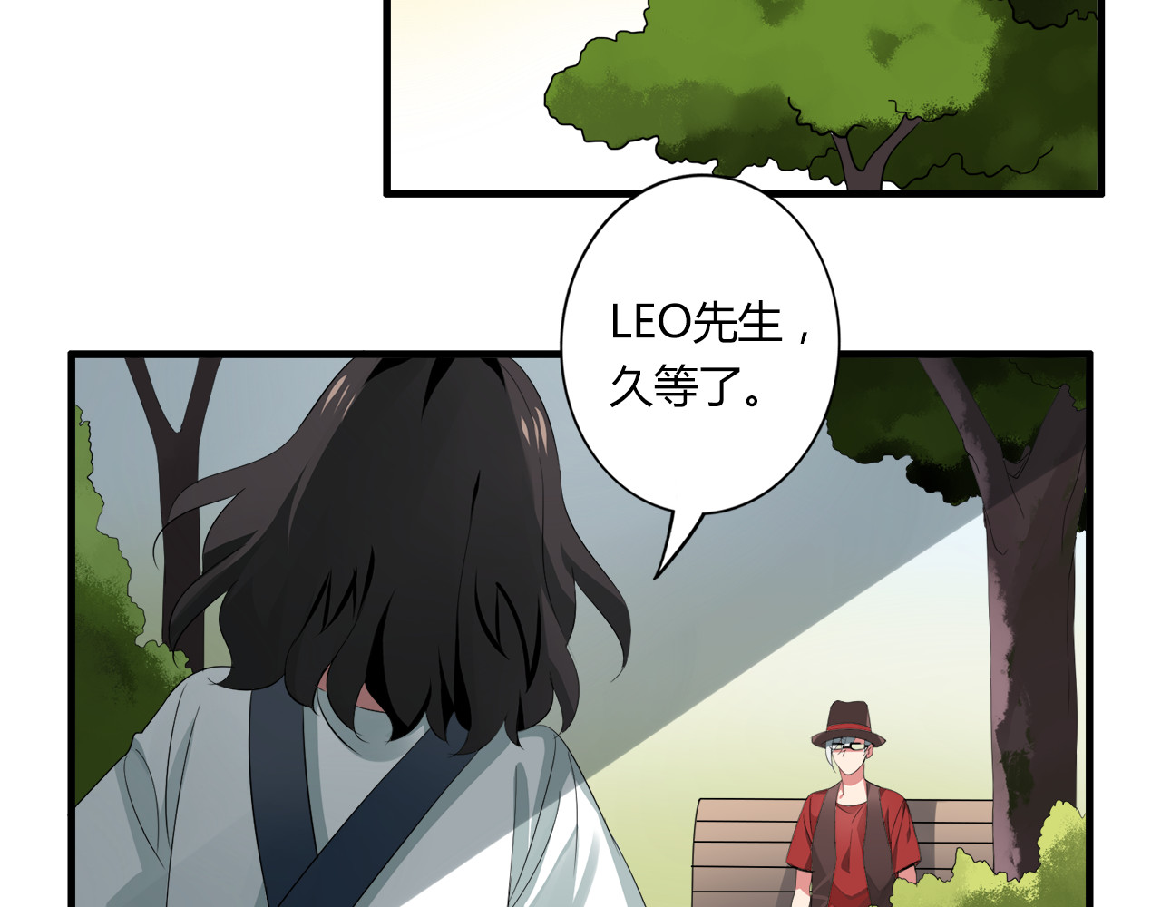 第34话 我好像动心了…… 第 4 页