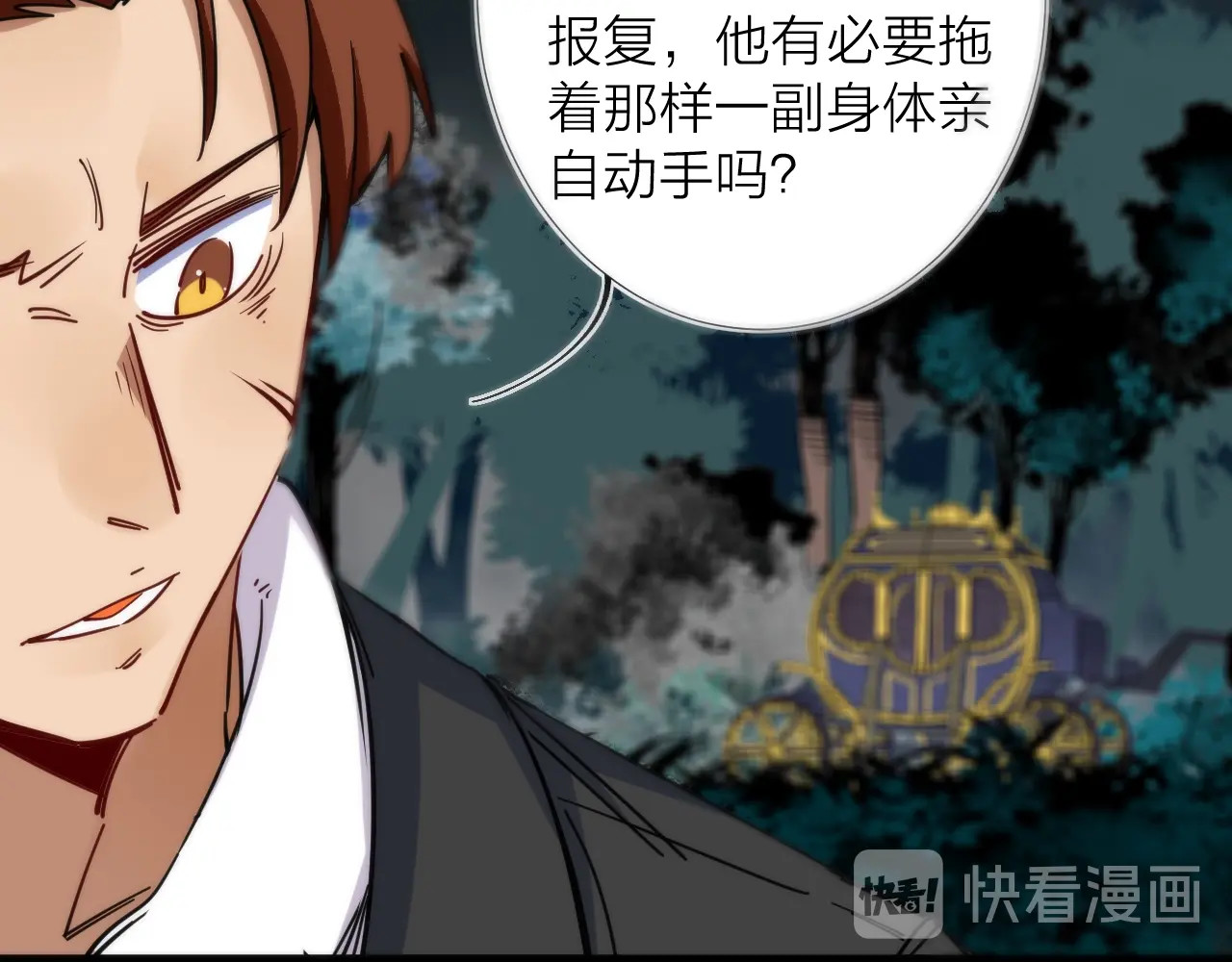 第10话 可疑富豪 第 14 页