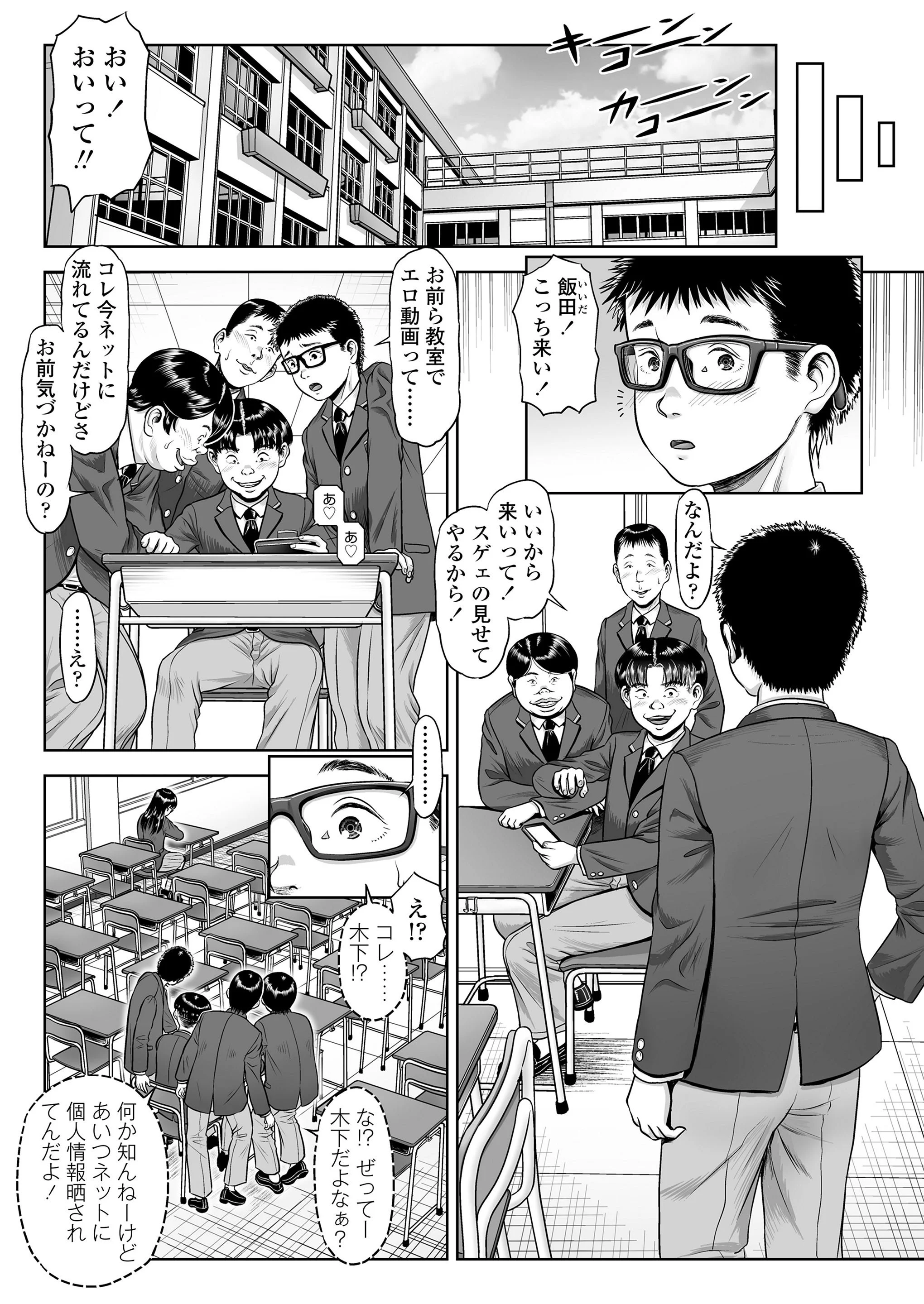 第1话 第 63 页