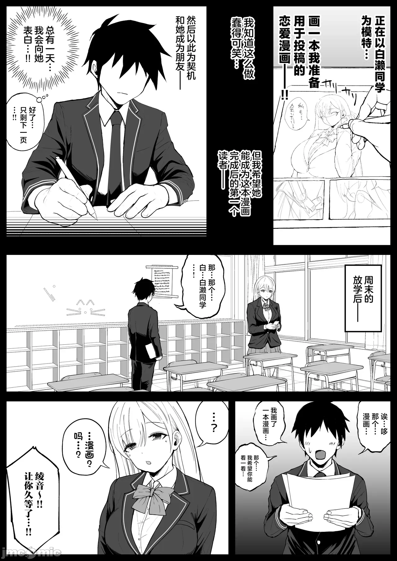 第一话 第 8 页