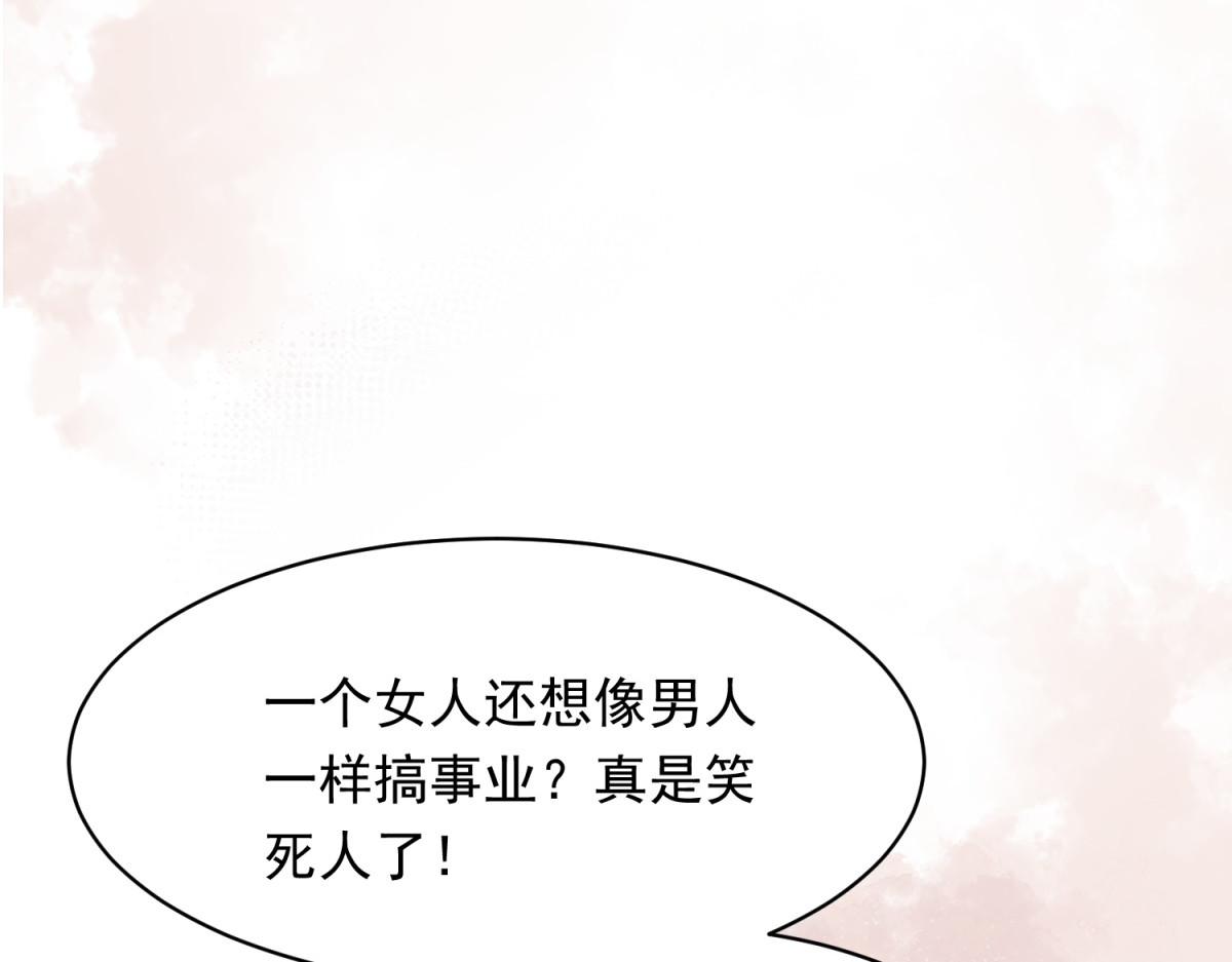第77话 苏晓梦被当众讨伐 第 148 页