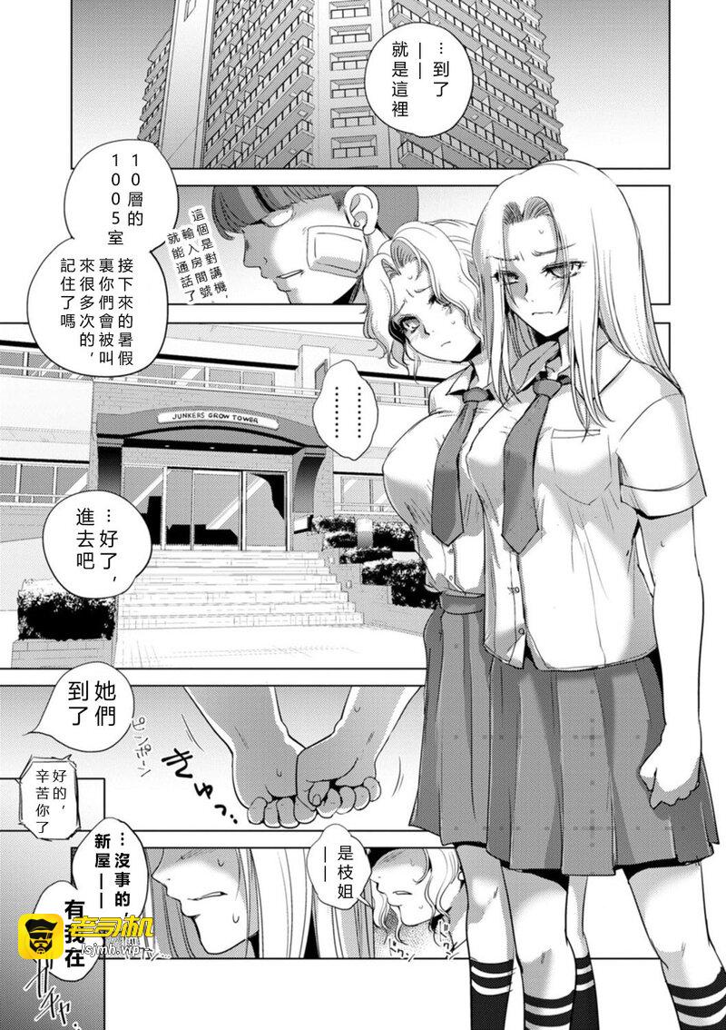 第1话 第 161 页