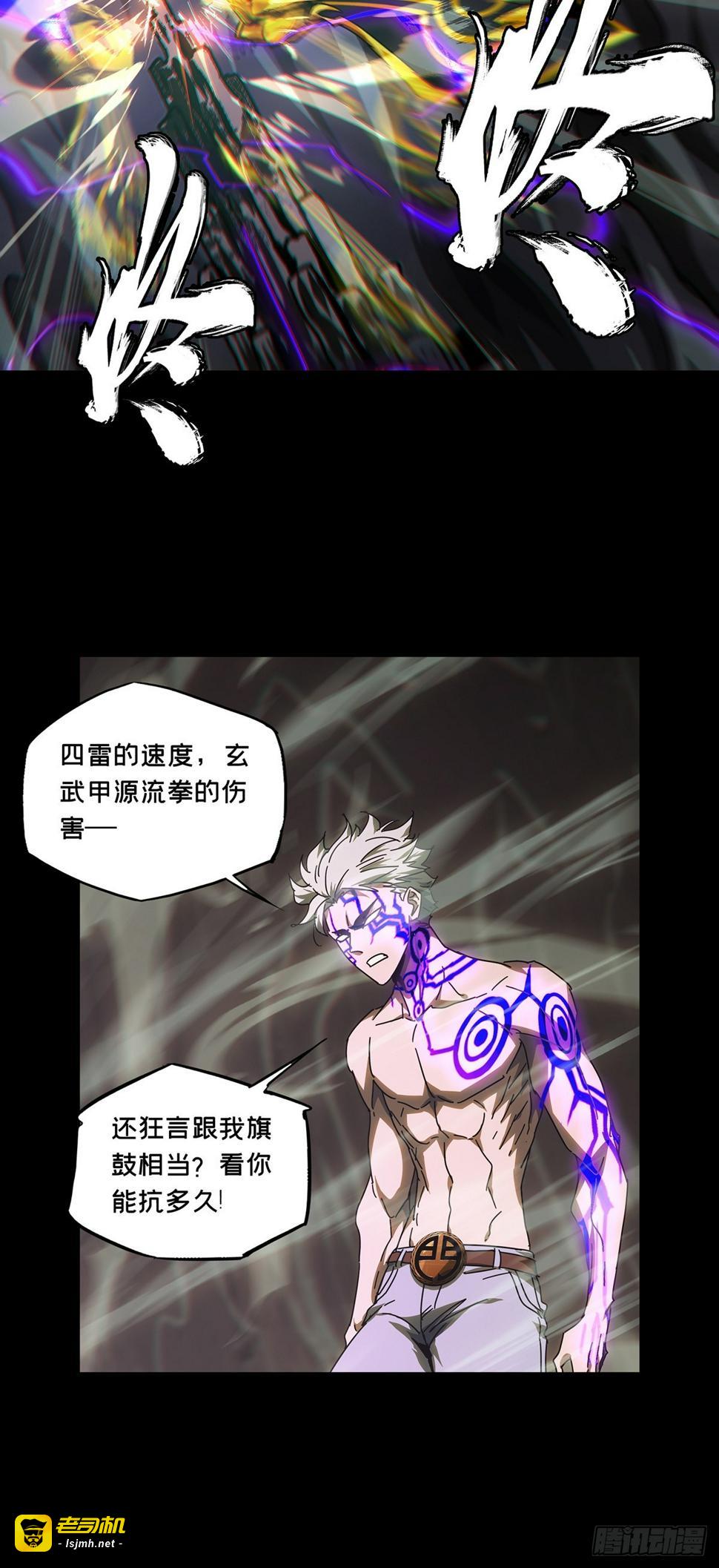 第三百一十一章/金蝉脱壳中 第 27 页