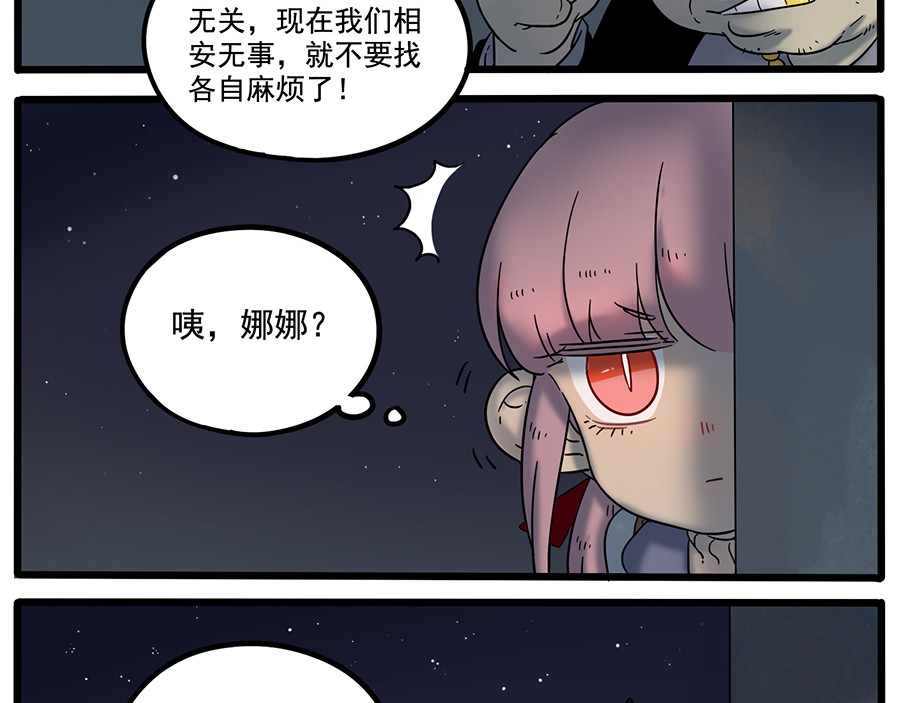 第37话（下） 第 8 页