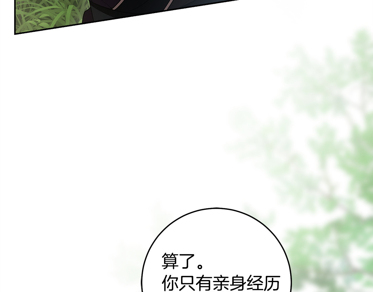 第35话 赌上性命 第 153 页
