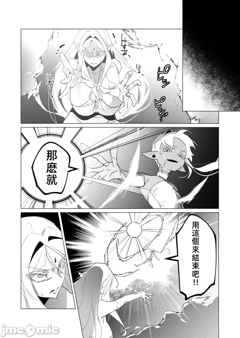 第35话 第 20 页