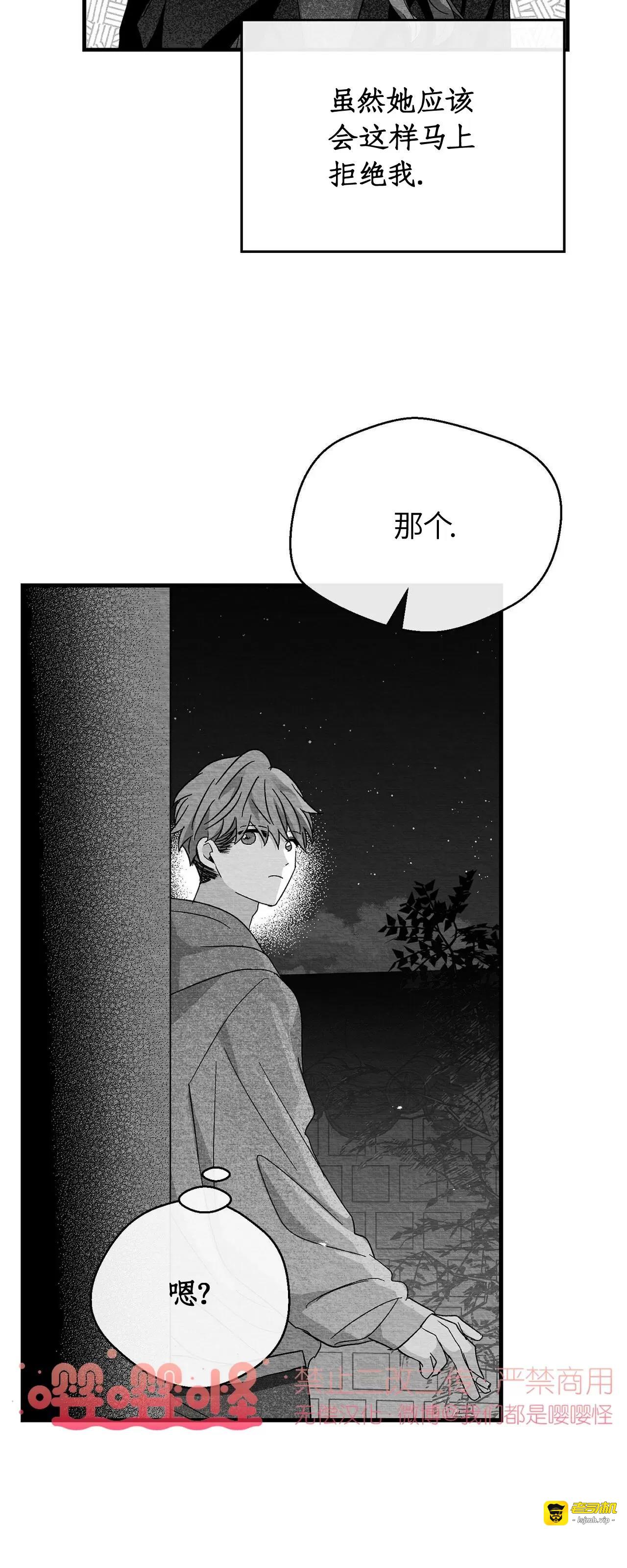 第26话 第 3 页