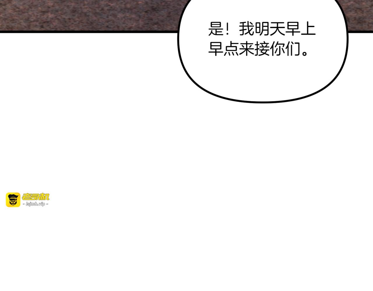 第24话 简单的婚礼 第 199 页