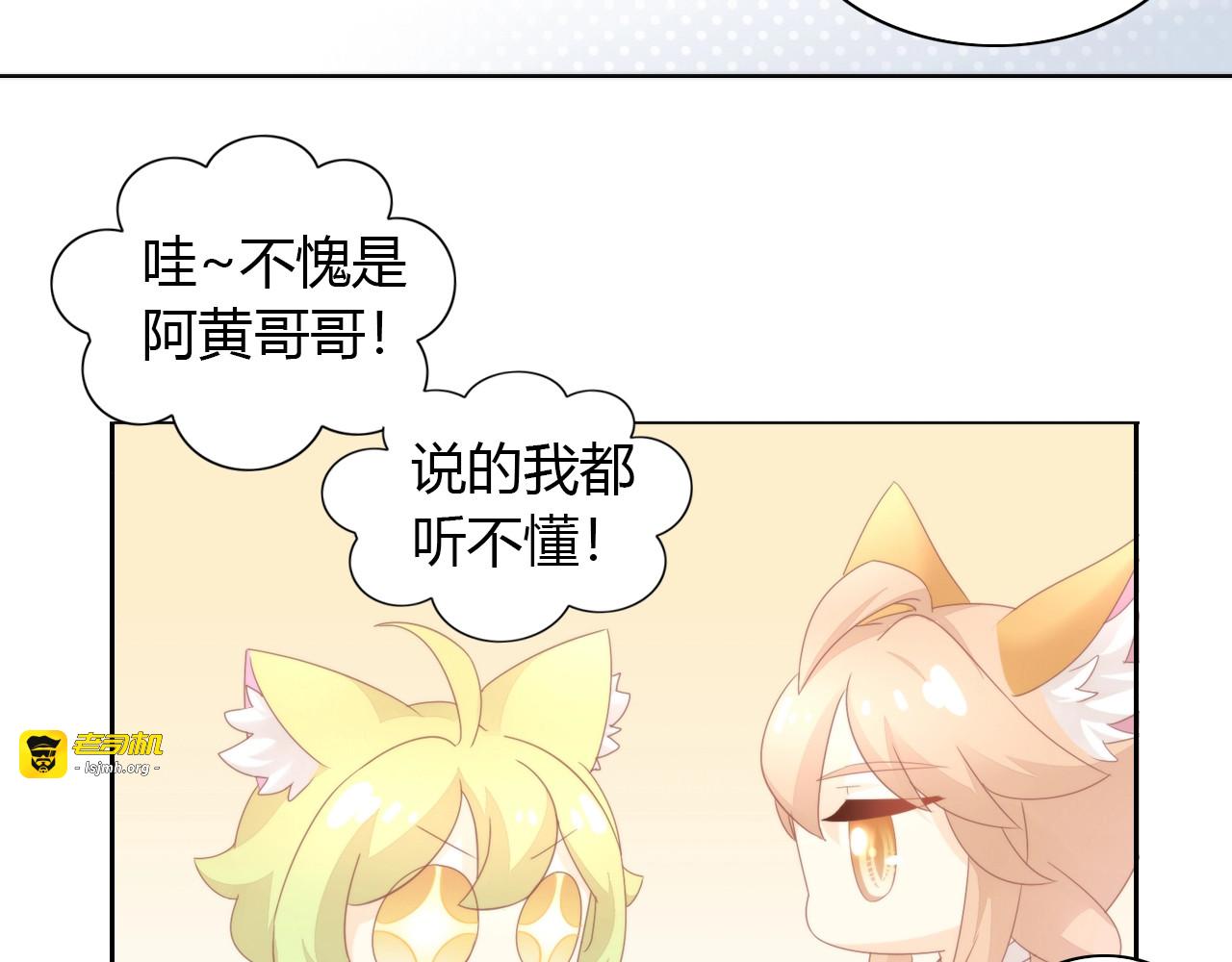 第101话 端午节礼物 第 35 页