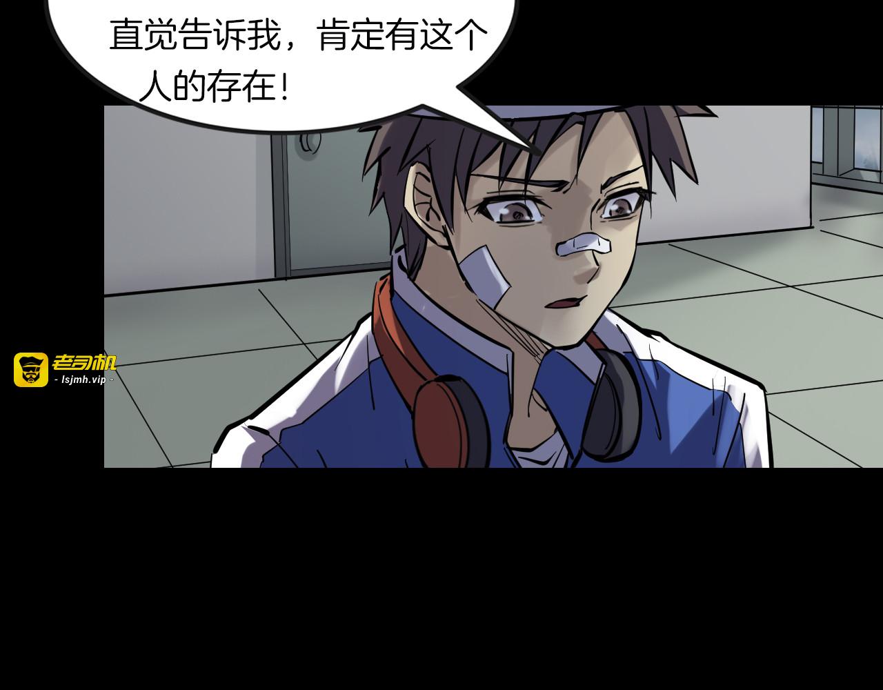 第二季 第28话藏王的行宫 第 115 页