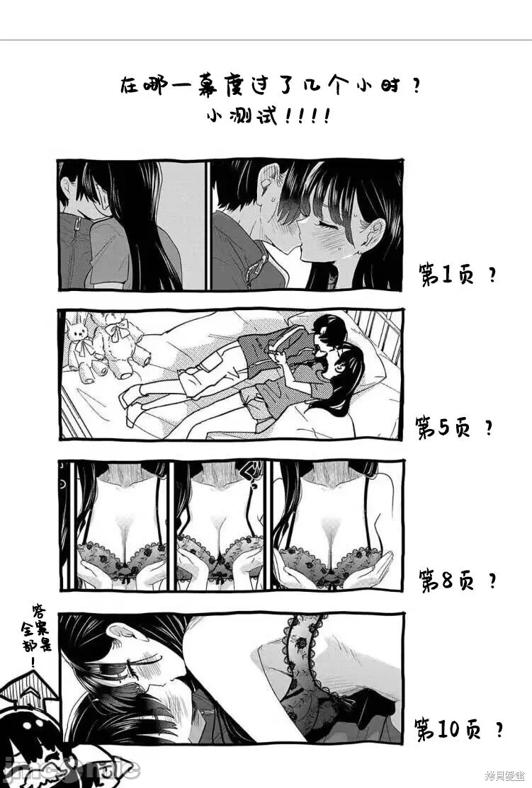 第181话 第 11 页