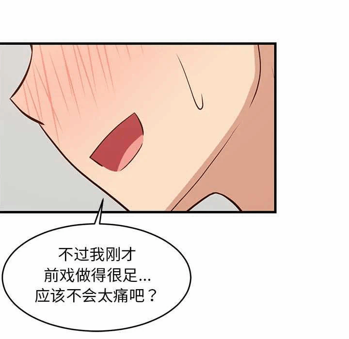 第44话 第 93 页