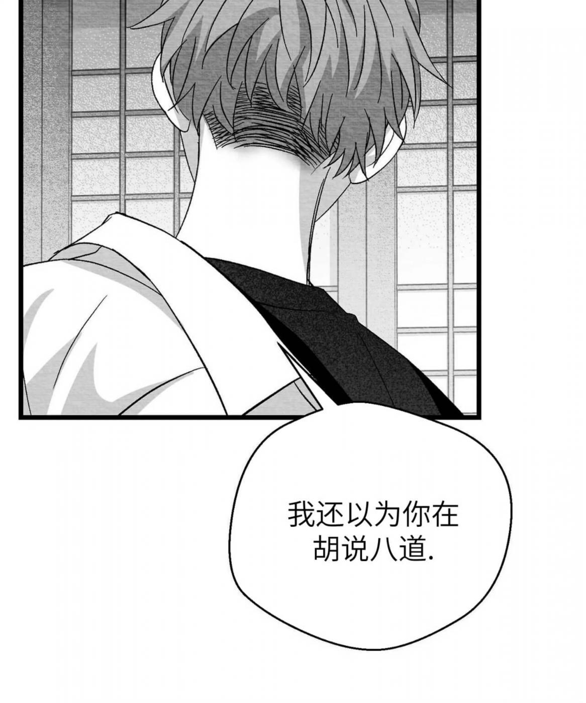 第41话 第 84 页