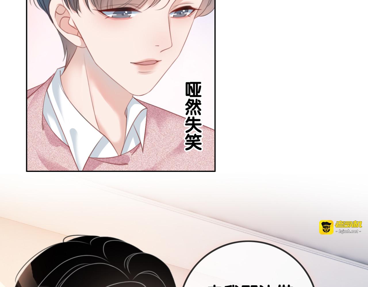 第30话 不当粉丝行不行 第 29 页