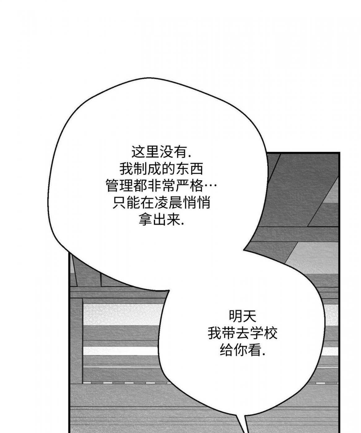 第51话 第 74 页