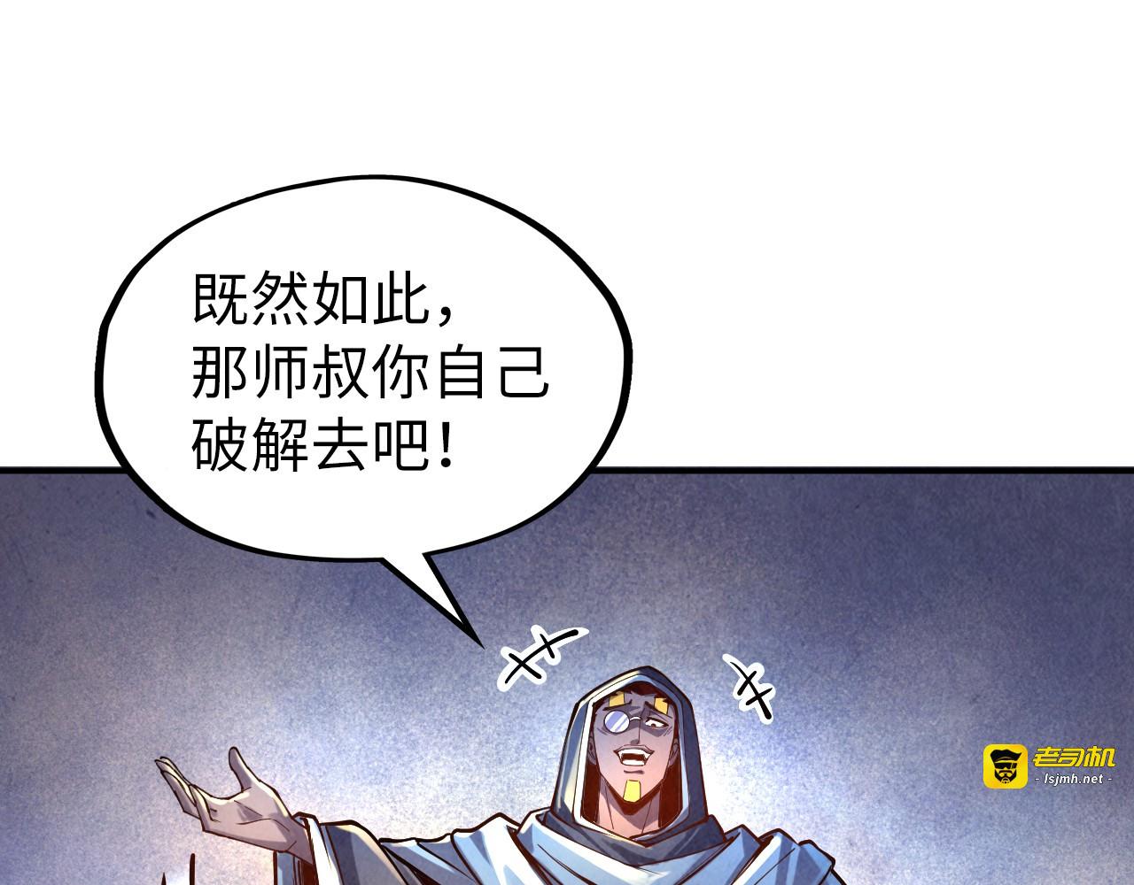 第103话 上古阵法 第 69 页