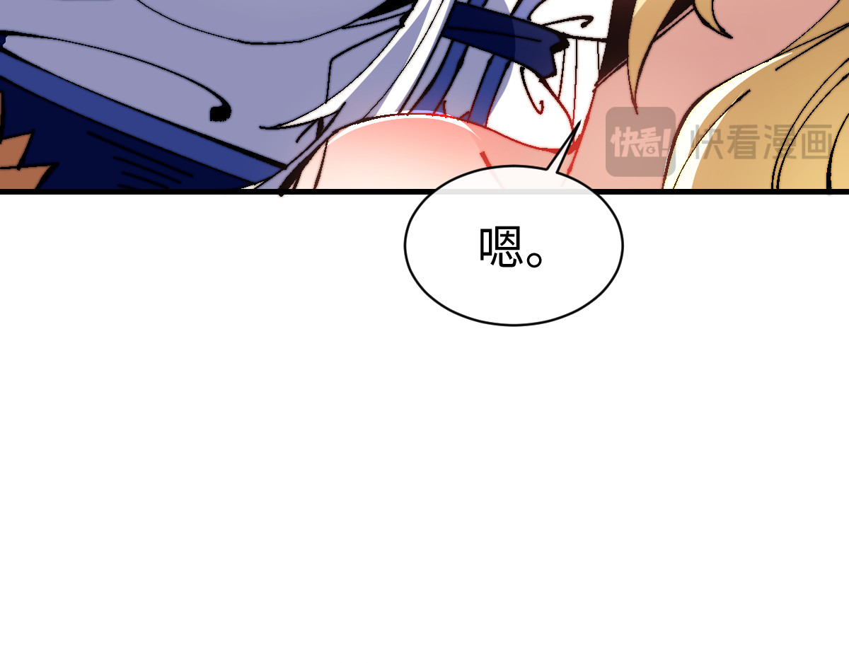 第152话 动真情的卧底 第 72 页