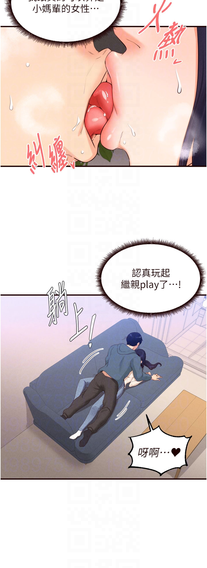 第65话 - 乱伦悖德状况剧 第 28 页