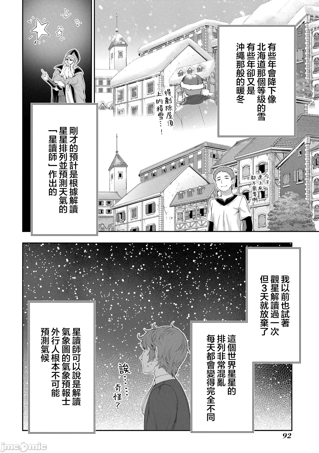 第24话 第 6 页