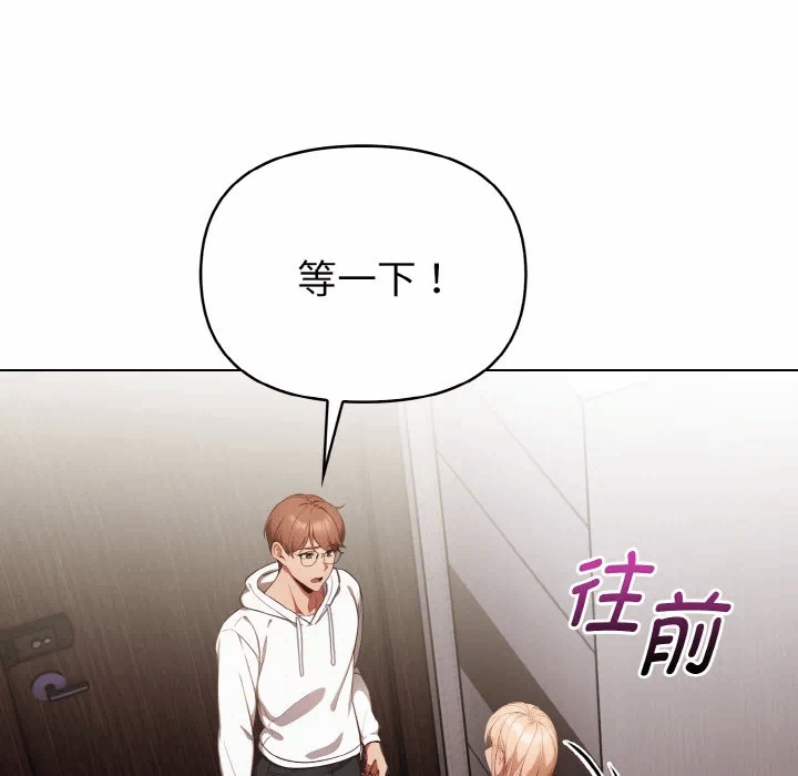 第11话 第 87 页
