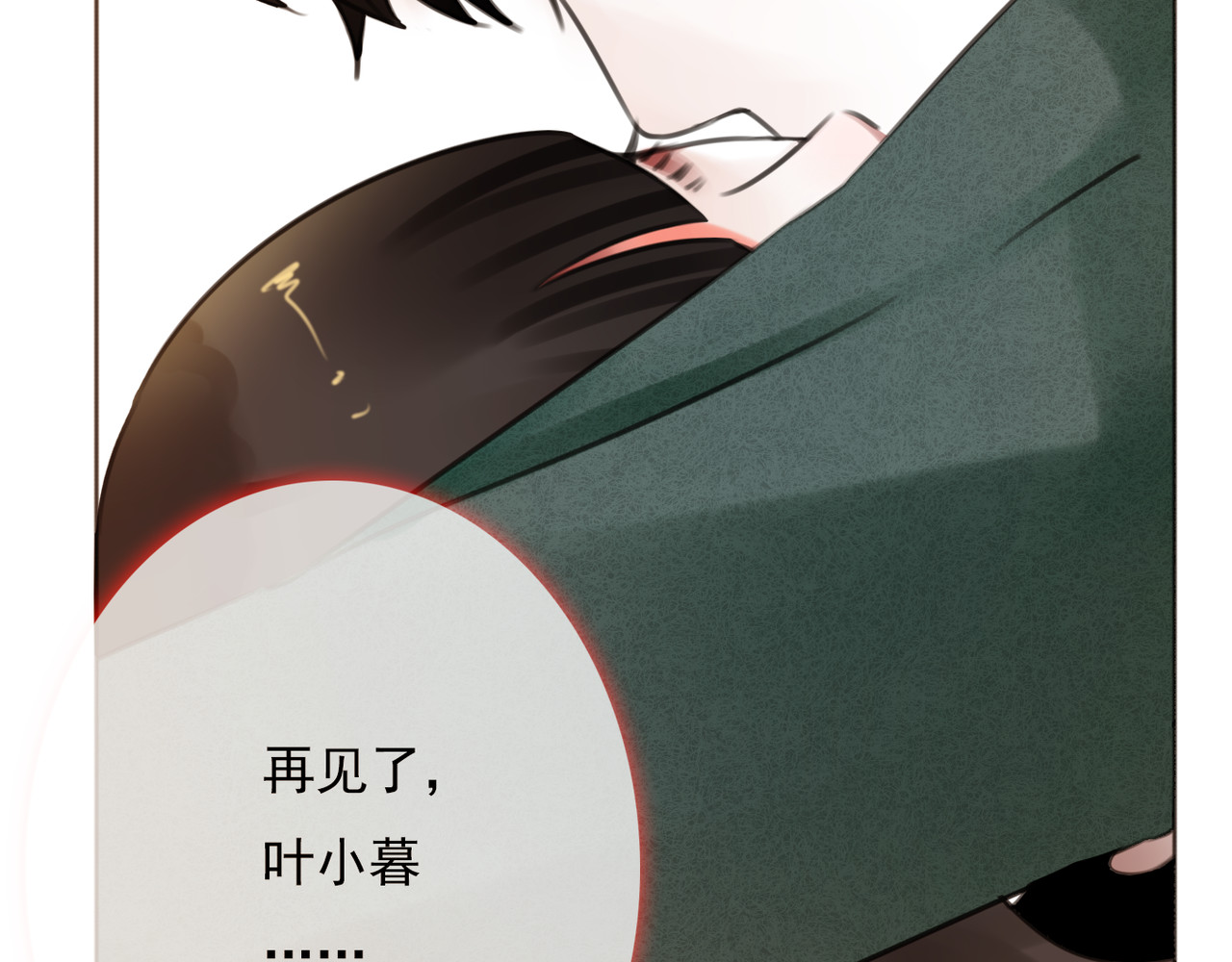 第10话 消失的姐姐 第 22 页