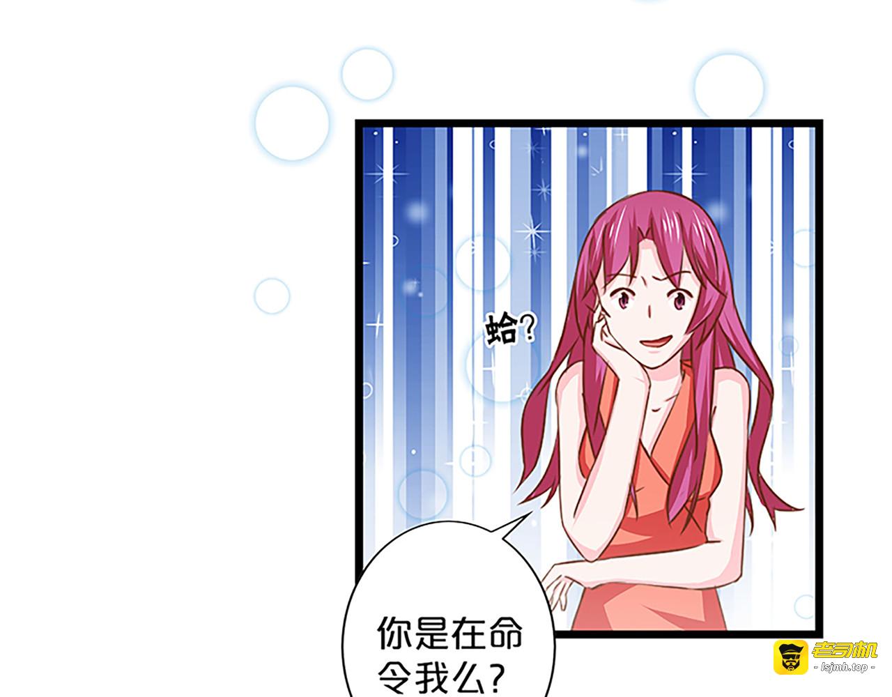第135话 先下手为强 第 23 页