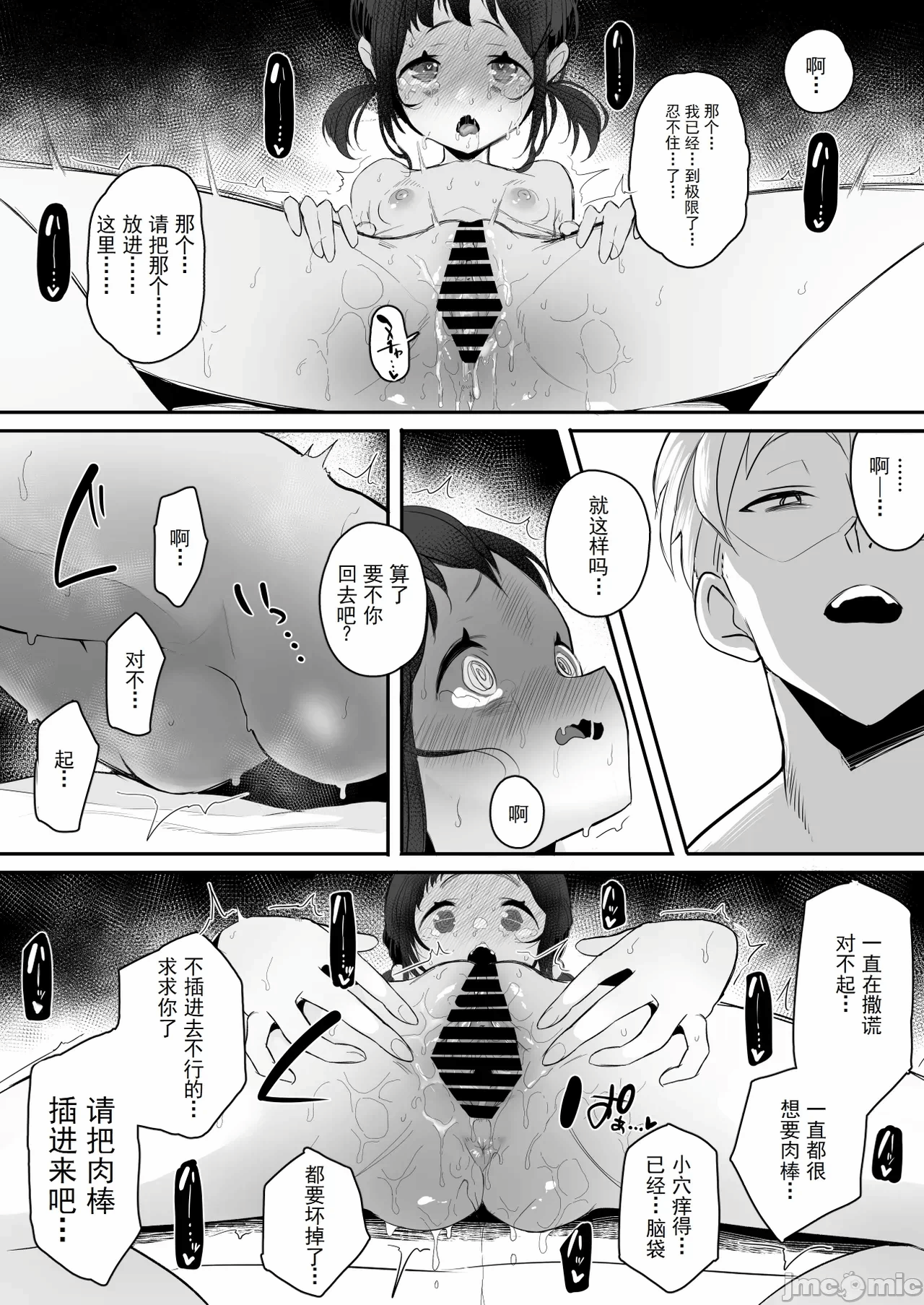 第一话 第 60 页