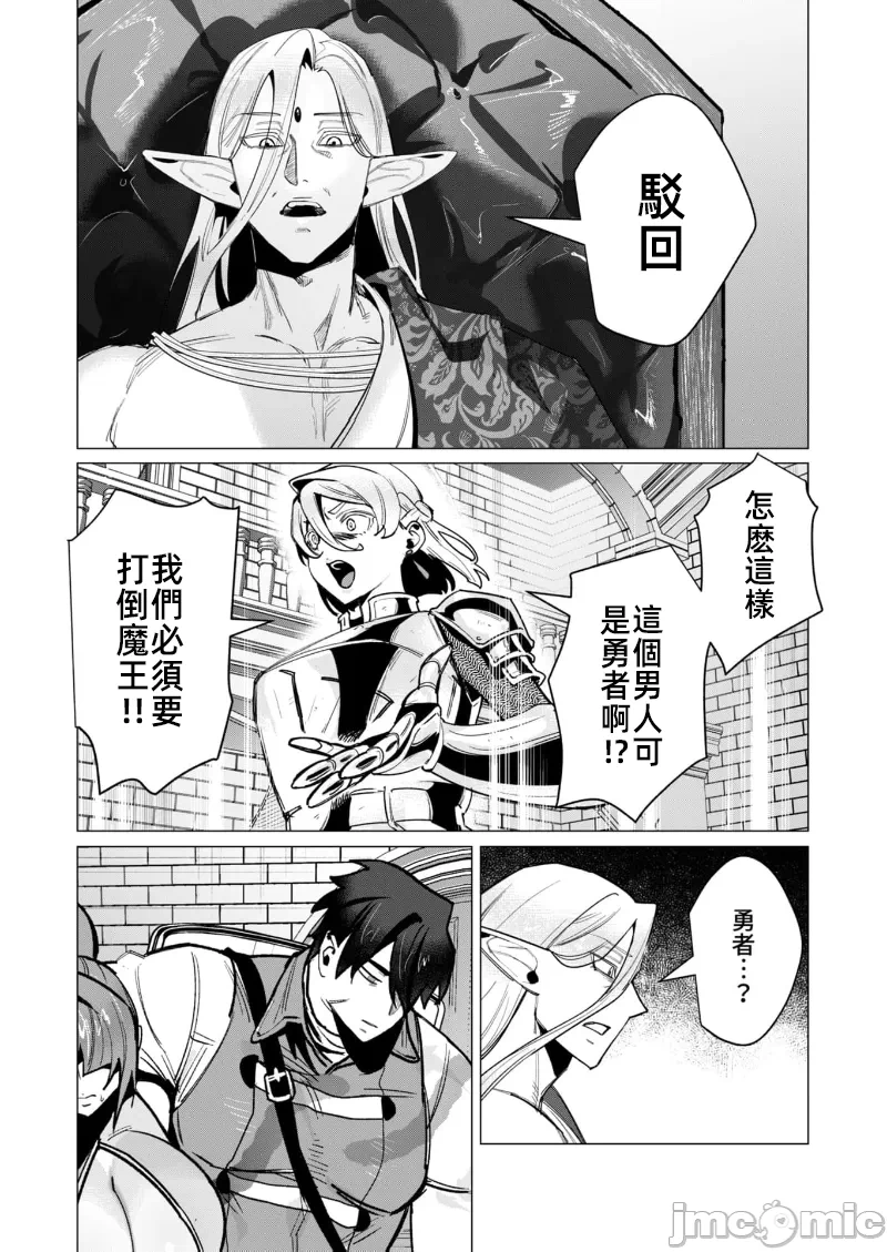 第29话 第 4 页