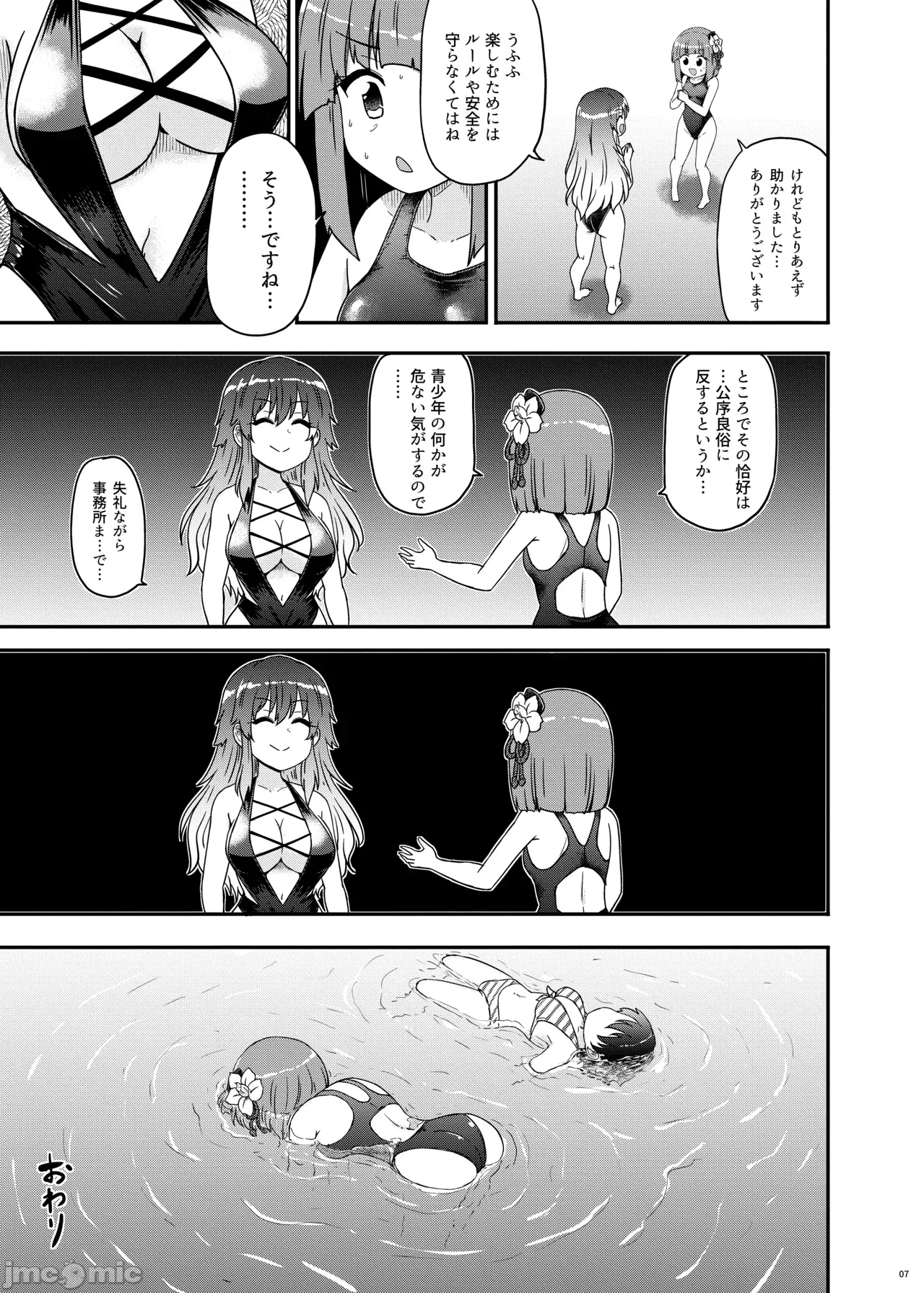 第一话 第 8 页