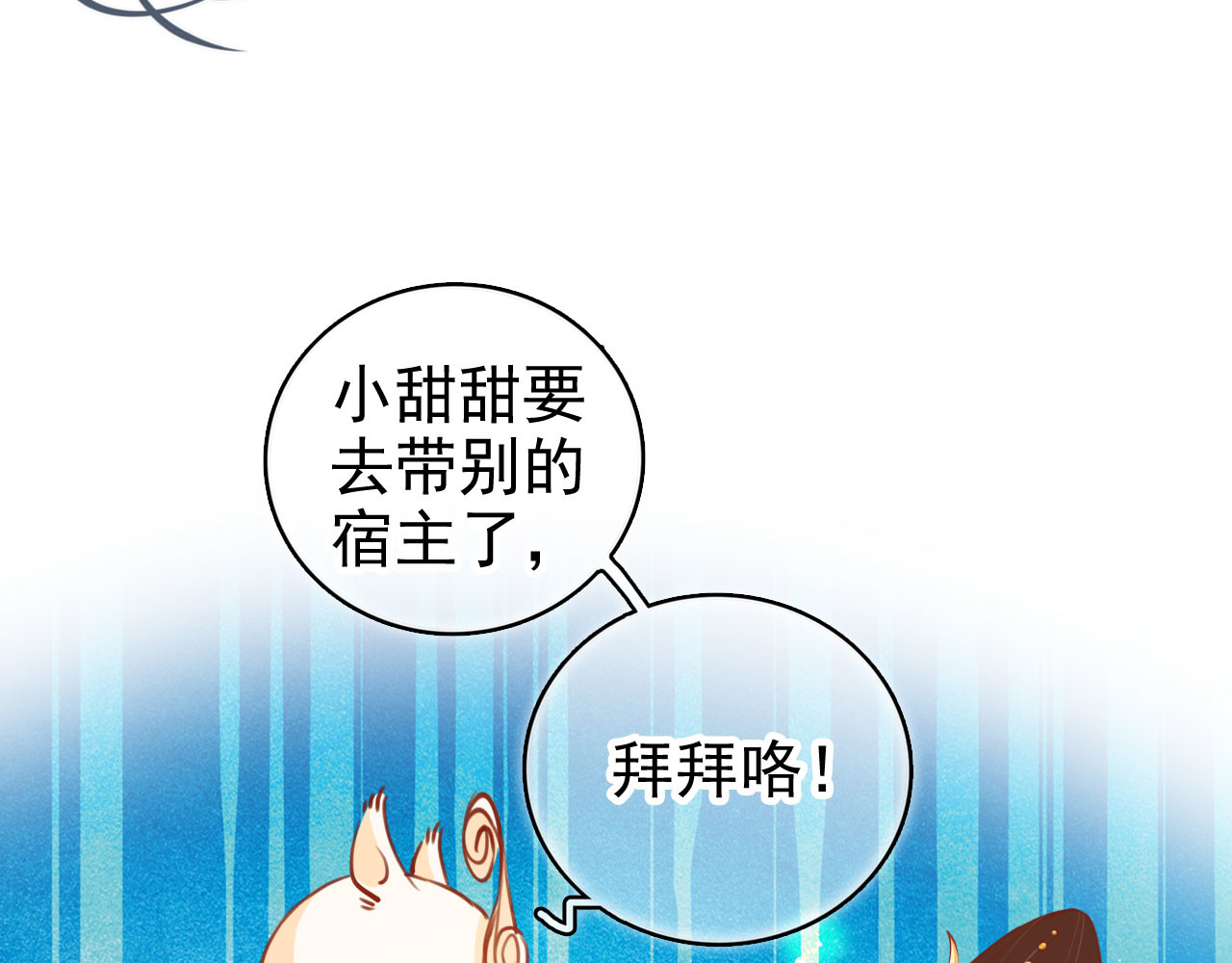 116 大结局 第 72 页