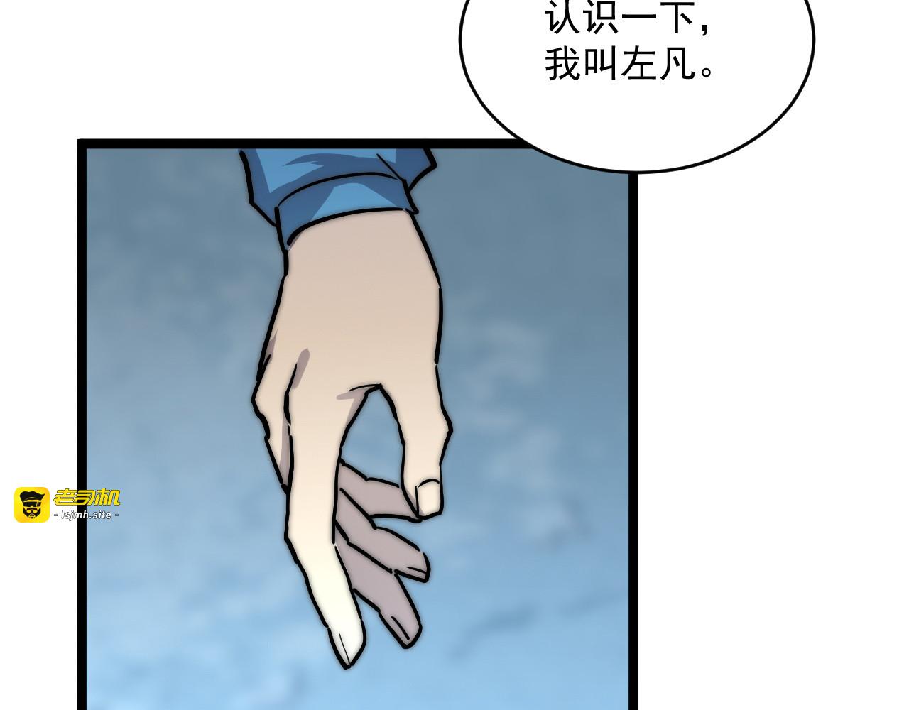 第023话 沸腾的杀意 第 29 页