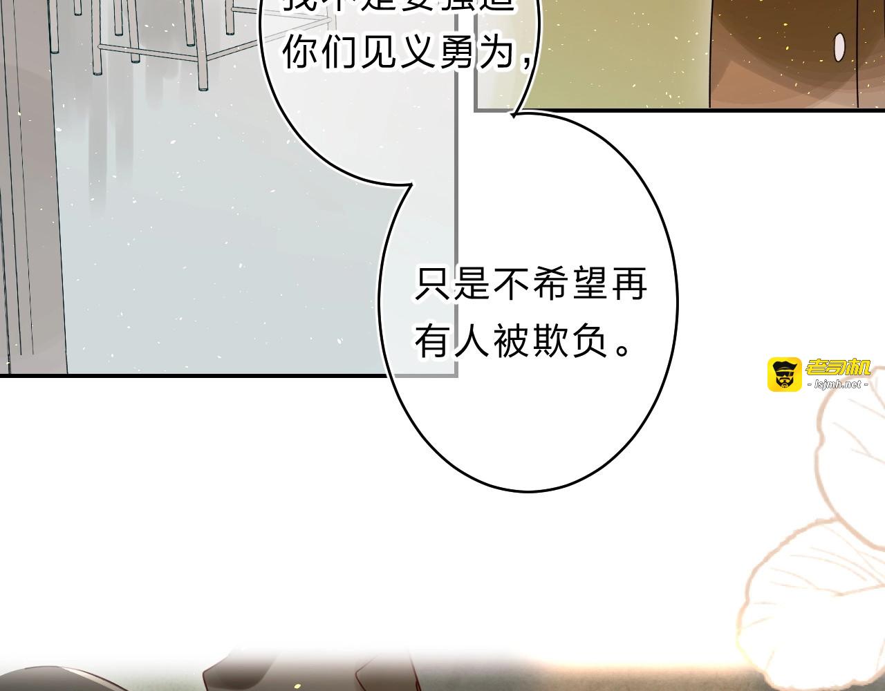 第50话 迟钝的傻瓜 第 41 页