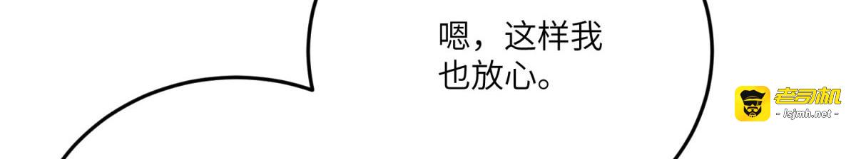 第32话 我要带走你！ 第 69 页