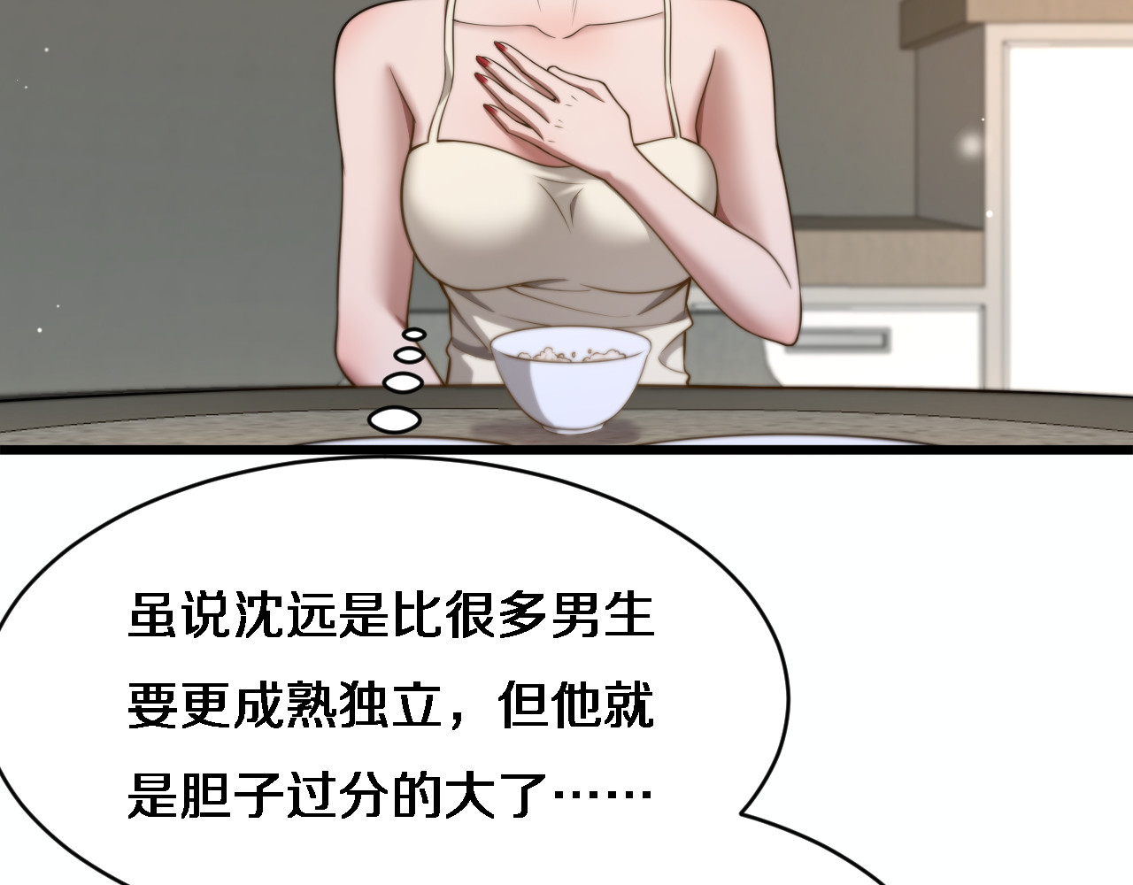 第23话 查户口！ 第 98 页