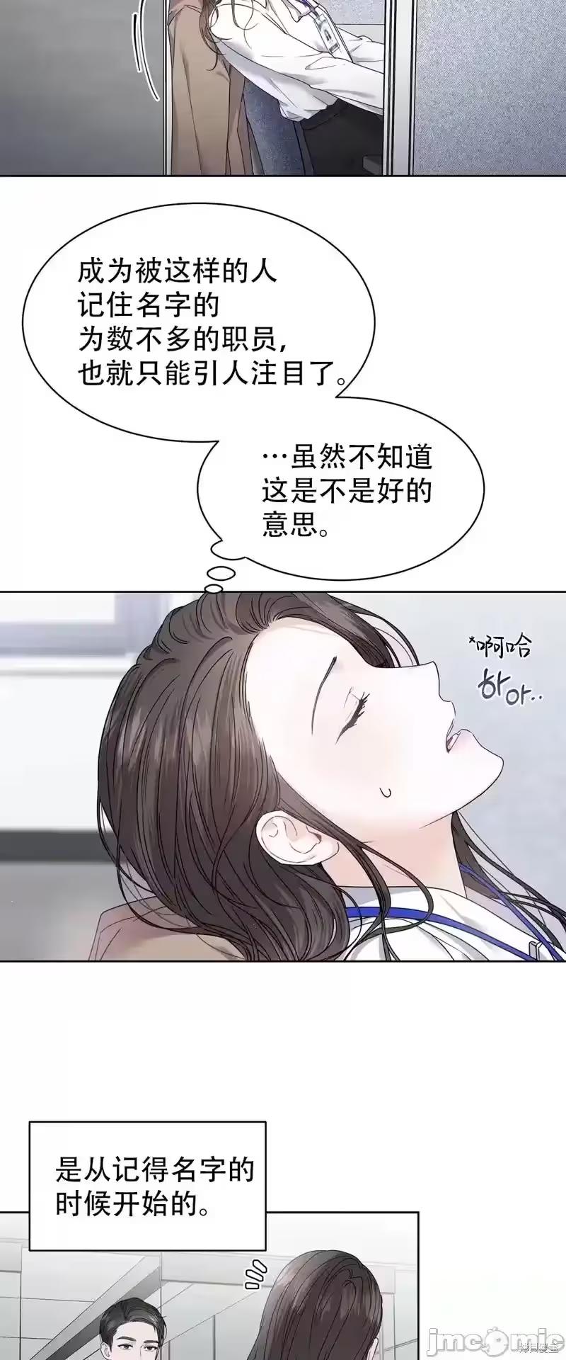 第3话 第 18 页